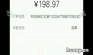 花呗交话费两次没有到账 花呗不支持交话费了