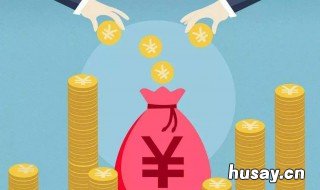 保险第二年直接不交钱会怎样 保险第二年不交费有什么影响