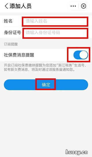 2021金华市医保支付宝缴费流程 金华医保缴费2021年