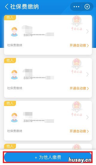 2021金华市医保支付宝缴费流程 金华医保缴费2021年