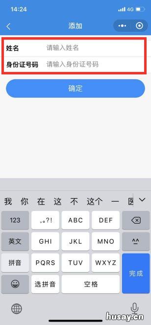 2021义乌居民医保怎么交 义乌城乡居民基本医疗保险