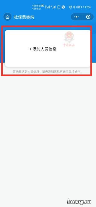 2021义乌居民医保怎么交 义乌城乡居民基本医疗保险