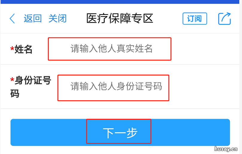 2021年金华市城乡居民基本医保缴费查询流程 金华居民医疗保险什么时候交2021
