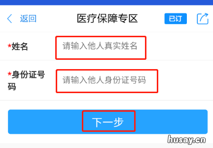 2021年金华市大病医保缴费结果怎么查 2021年金华大病保险提交什么时候截止