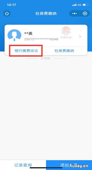 金华大病保险怎么交费 金华大病保险缴费300元病种