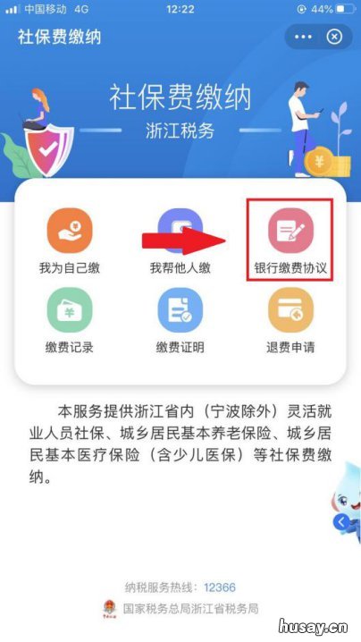 金华大病保险怎么交费 金华大病保险缴费300元病种
