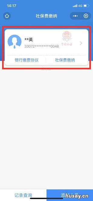 金华大病保险怎么交费 金华大病保险缴费300元病种