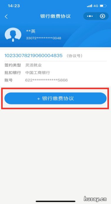 金华大病保险怎么交费 金华大病保险缴费300元病种