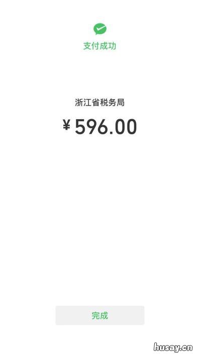 金华大病保险怎么交费 金华大病保险缴费300元病种