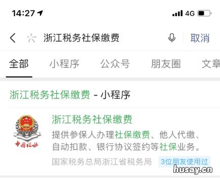 金华大病保险怎么交费 金华大病保险缴费300元病种