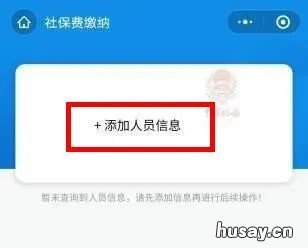 金华大病医保怎么补缴 金华市大病保险补缴怎么交