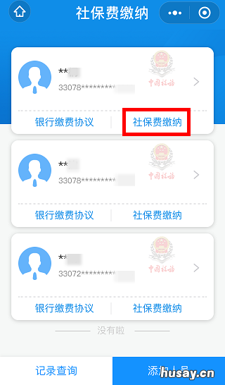 金华大病医保怎么补缴 金华市大病保险补缴怎么交