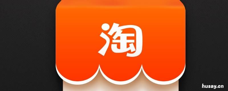 淘宝收货密码怎么设置 淘宝收货确认密码怎么设置