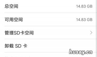 vivoy91怎么用sd卡的内存 vivoy93能用sd卡吗
