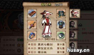 烟雨江湖元引归心决怎么获得(烟雨江湖 烟雨江湖元引归心诀值不值得买