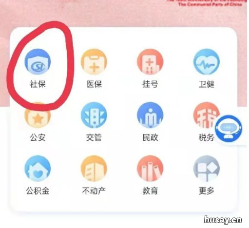 三晋通APP怎样进行养老保险待遇资格认证 三晋通app怎样进行养老认证操作