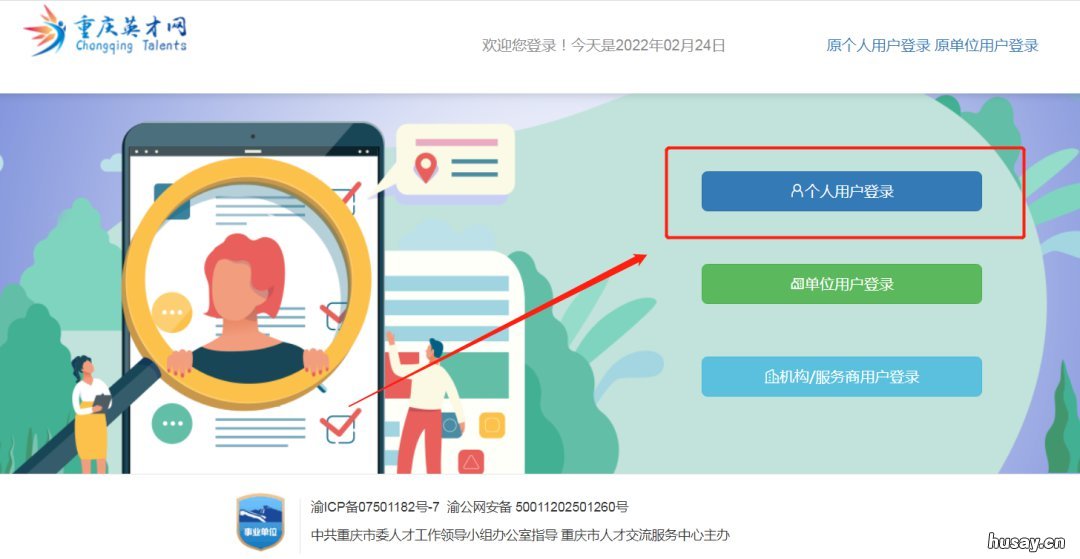 巴南区青年人才驿站申请流程 巴南区人才交流服务中心地址
