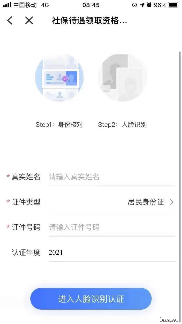 金华市武义县社保待遇资格认证指南 浙江金华武义社保服务电话