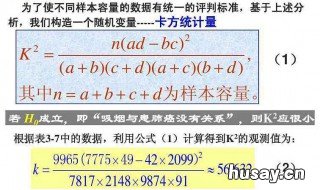 k方的观测值是什么 k平方的观测值k的公式是