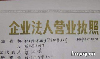 营业执照副本编号怎么查询 营业执照副本的编号怎么查