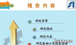 学术论文结论部分怎么写 学术论文的结论怎么写