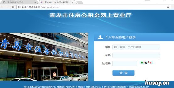 青岛住房公积金提取流程 青岛公积金的提取