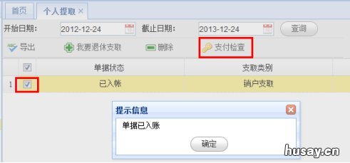 青岛住房公积金提取流程 青岛公积金的提取