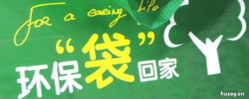 绿色购物我们应选择什么包装 怎样的包装称得上绿色包装