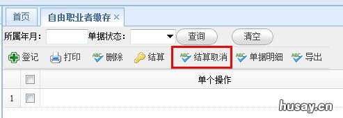 青岛自由职业者公积金缴存方法 青岛自由职业者公积金缴存基数
