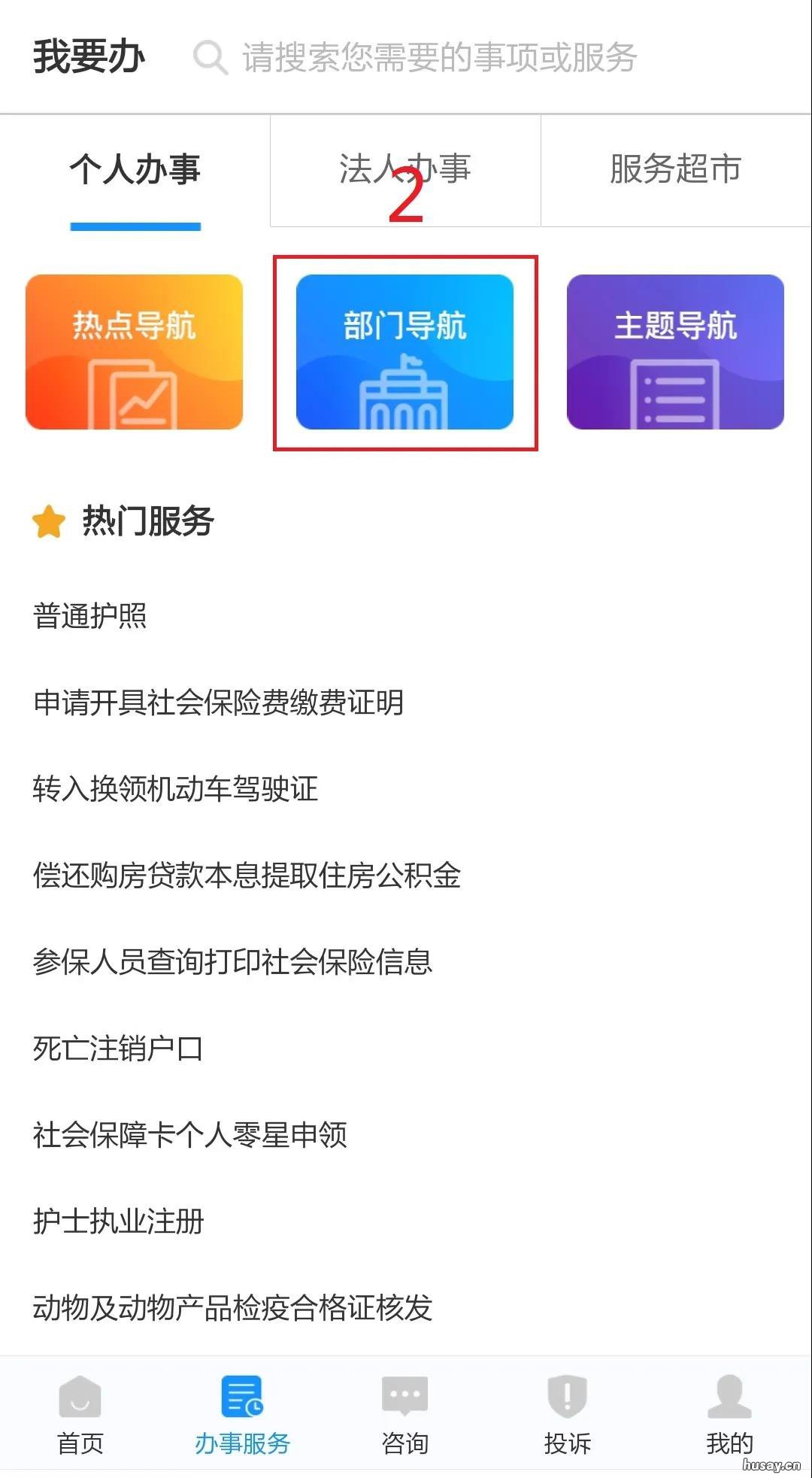 温州平阳医保家庭共济如何办理 温州医保卡家庭共济怎么弄