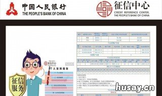 个人征信报告良好银行贷款好下吗 银行个人信用贷款好贷吗