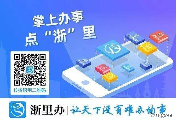 温州医保家庭共济如何线上办理 温州医保卡家庭共济怎么弄