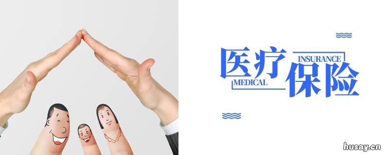 2020温州瑞安市家庭共济再升级最新消息