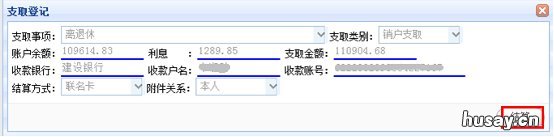 2020青岛公积金提取流程 2020年青岛公积金提取条件