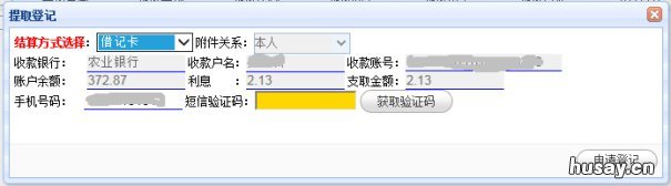 2020青岛公积金提取流程 2020年青岛公积金提取条件