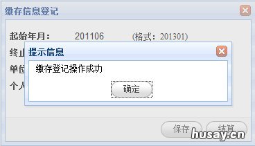 青岛公积金缴存手续 青岛公积金怎么缴纳