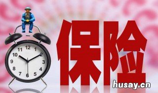 减保的损失计算公式 减保有没有损失