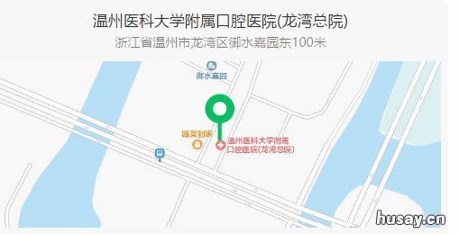 温医大附属口腔医院龙湾总院地址在哪？ 温医大附属口腔医院龙湾总院有医保吗?