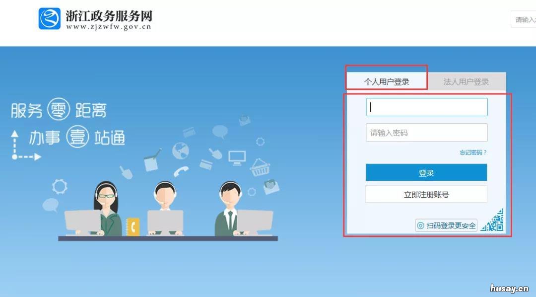 温州失业保险余额查询入口 温州社保余额怎么查询