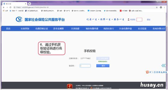 温州失业补助金申领流程 温州失业金在哪里办理