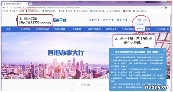 温州失业补助金申领流程 温州失业金在哪里办理