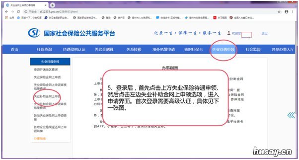 温州失业补助金申领标准 温州失业保险金领取条件