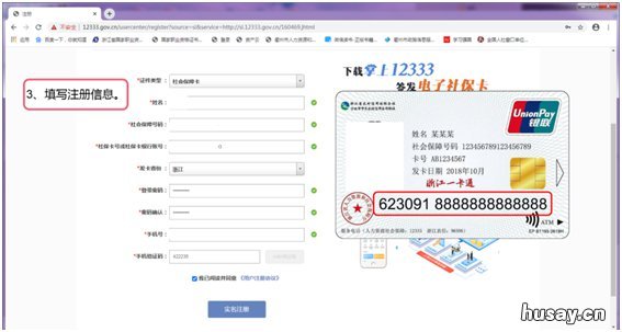 温州失业补助金申领标准 温州失业保险金领取条件