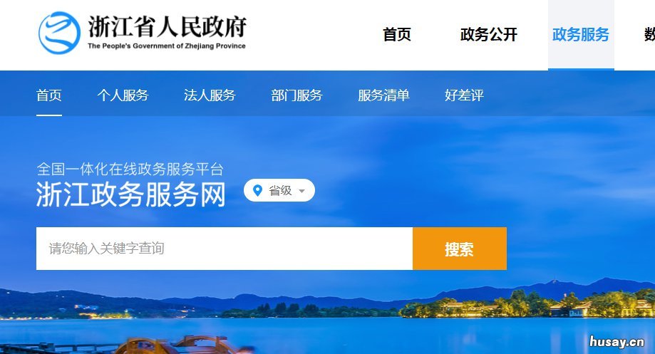 温州企业社保网上申报登录方式+入口 温州社保网上服务平台