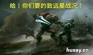 致远星战况如何什么梗