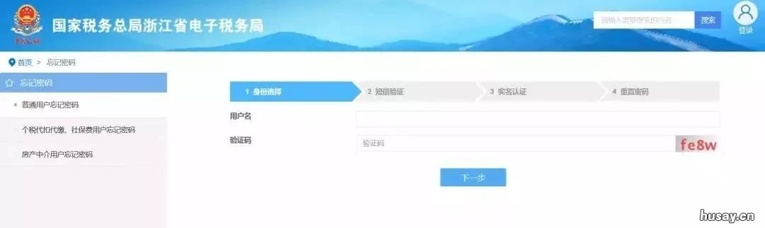 温州养老保险缴费方式 温州养老保险哪里办理