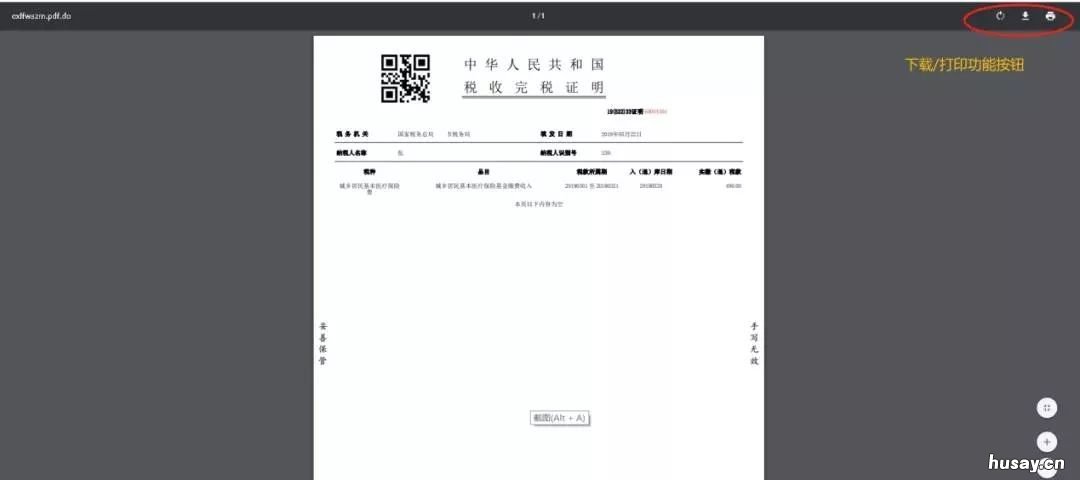 温州养老保险缴费方式 温州养老保险哪里办理
