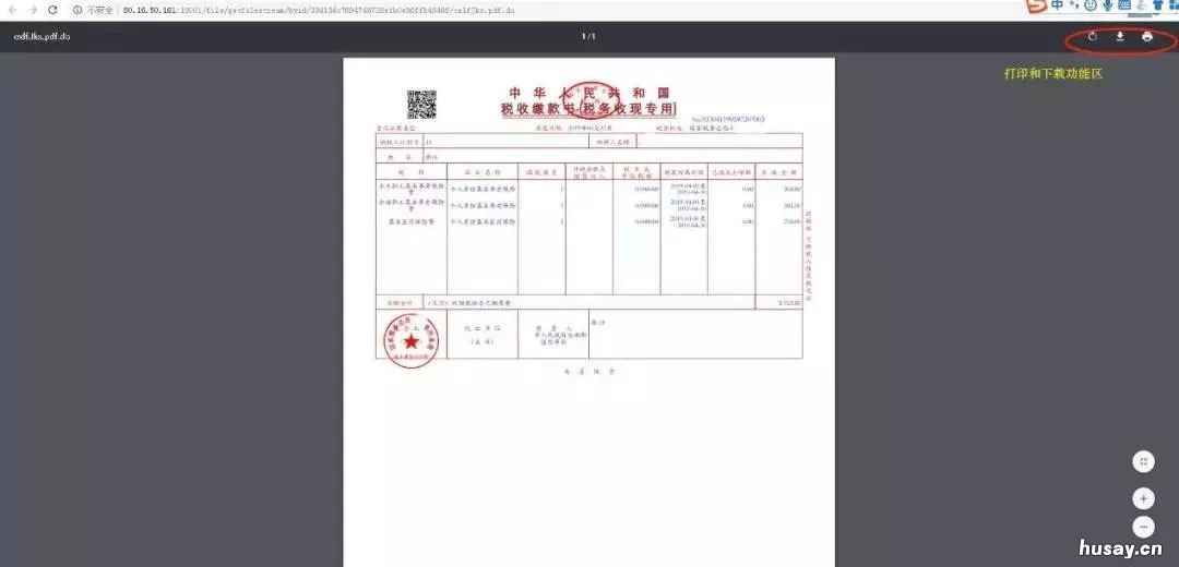 温州养老保险缴费方式 温州养老保险哪里办理