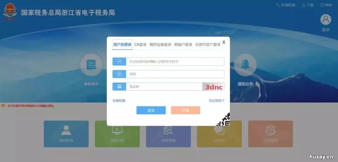 温州养老保险缴费方式 温州养老保险哪里办理