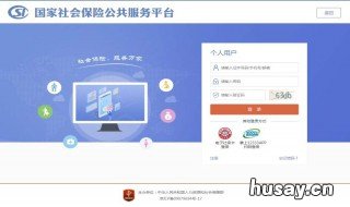 如何查自己的社保信息 怎么查自己社保信息